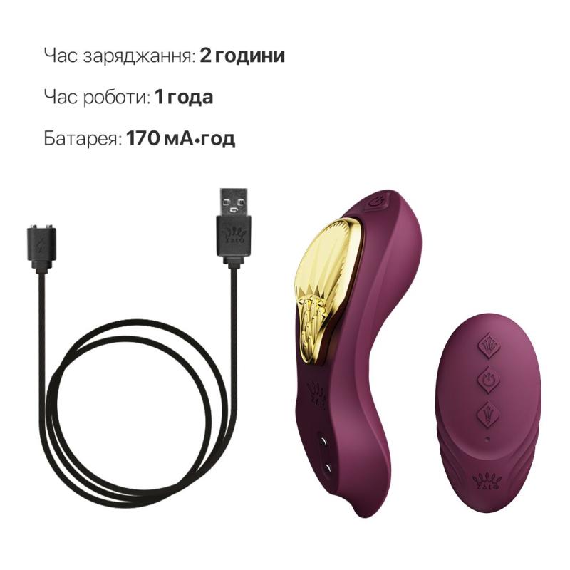 SO6648 Смарт-вибратор в трусики Zalo - AYA Velvet Purple, насадка и пульт ДУ