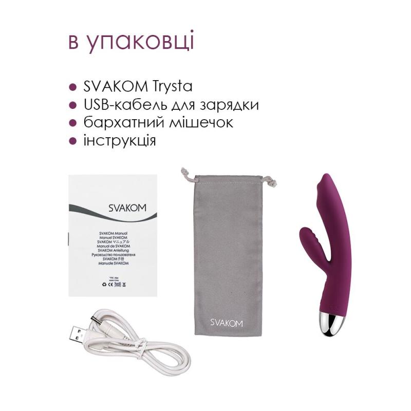 SO4839 Вибратор кролик с жемчужной стимуляцией точки G Svakom Trysta Violet