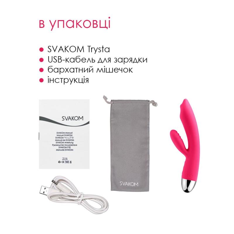 SO4840 Вибратор кролик с жемчужной стимуляцией точки G Svakom Trysta Plum Red