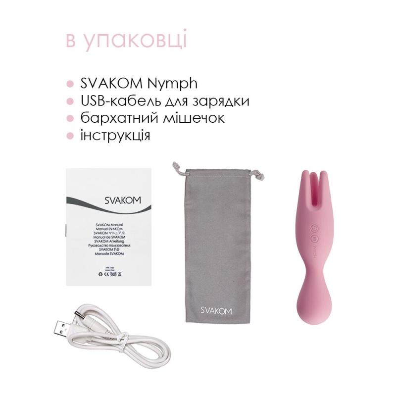 SO4850 Двойной вибратор для чувствительных зон Svakom Nymph Pale Pink