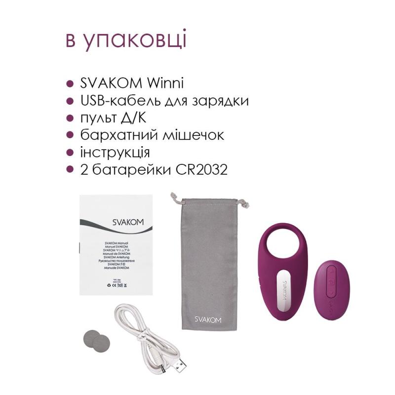 SO4844 Ерекційне кільце з вібрацією та пультом ДК Svakom Winni Violet