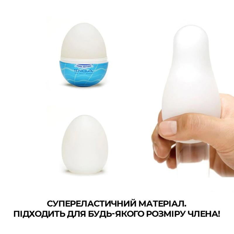 SO6594 Мастурбатор-яйцо Tenga Egg Wavy II Cool с двойным волнистым рельефом и охлаждающим эффектом