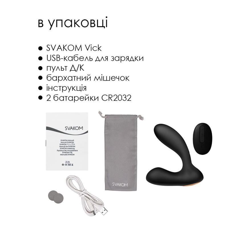 SO4849 Массажер простаты и вибратор точки G с пультом ДУ Svakom Vick Black