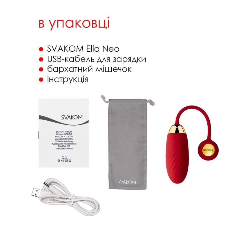 SO4859 Інтерактивне віброяйце Svakom Ella Neo