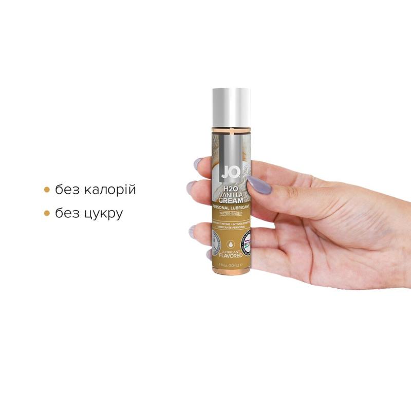 SO1480 Смазка на водной основе System JO H2O — Vanilla Cream (30 мл) без сахара, растительный глицерин