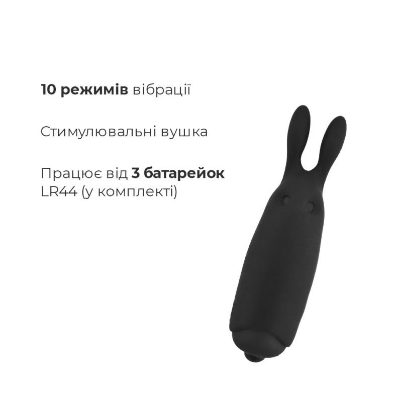 AD33499 Вибропуля Adrien Lastic Pocket Vibe Rabbit Black со стимулирующими ушками