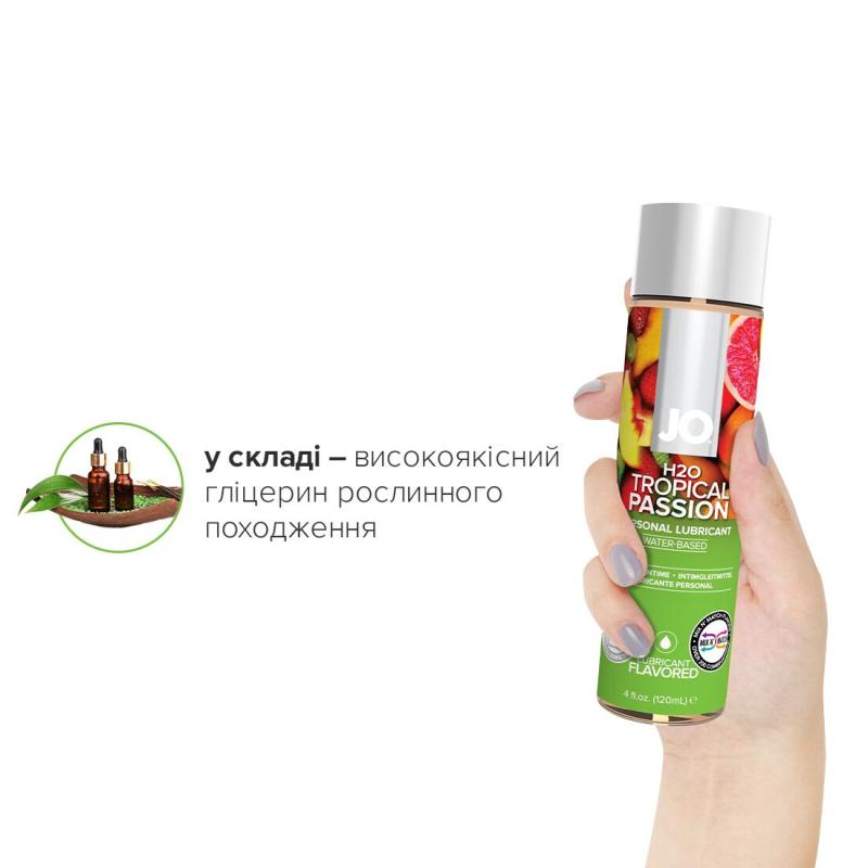 SO1674 Смазка на водной основе System JO H2O — Tropical Passion (120 мл) без сахара, растительный глицерин
