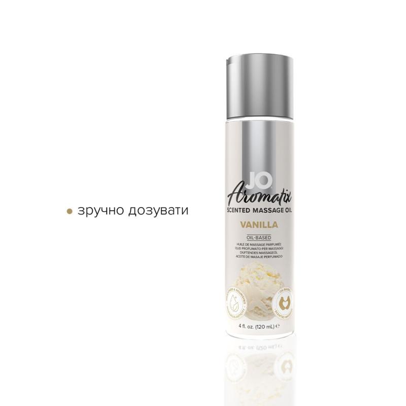 SO6769 Натуральное массажное масло System JO Aromatix — Massage Oil — Vanilla 120 мл