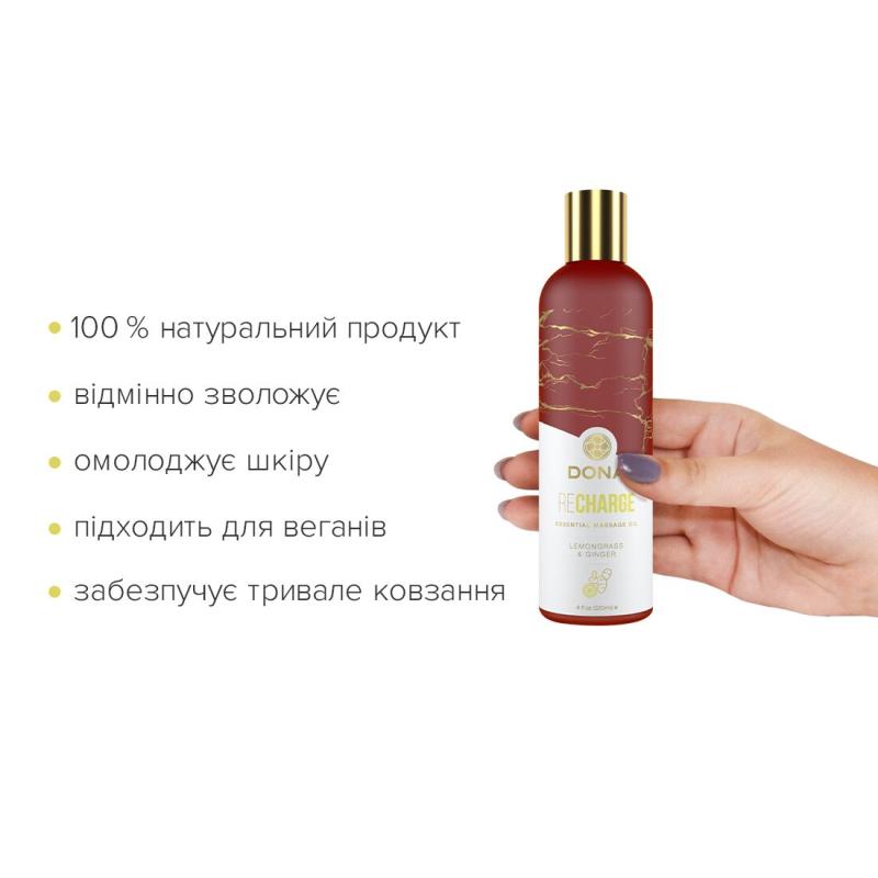 SO2628 Натуральна масажна олія DONA Recharge — Lemongrass & Gingerl (120 мл) з ефірними оліями