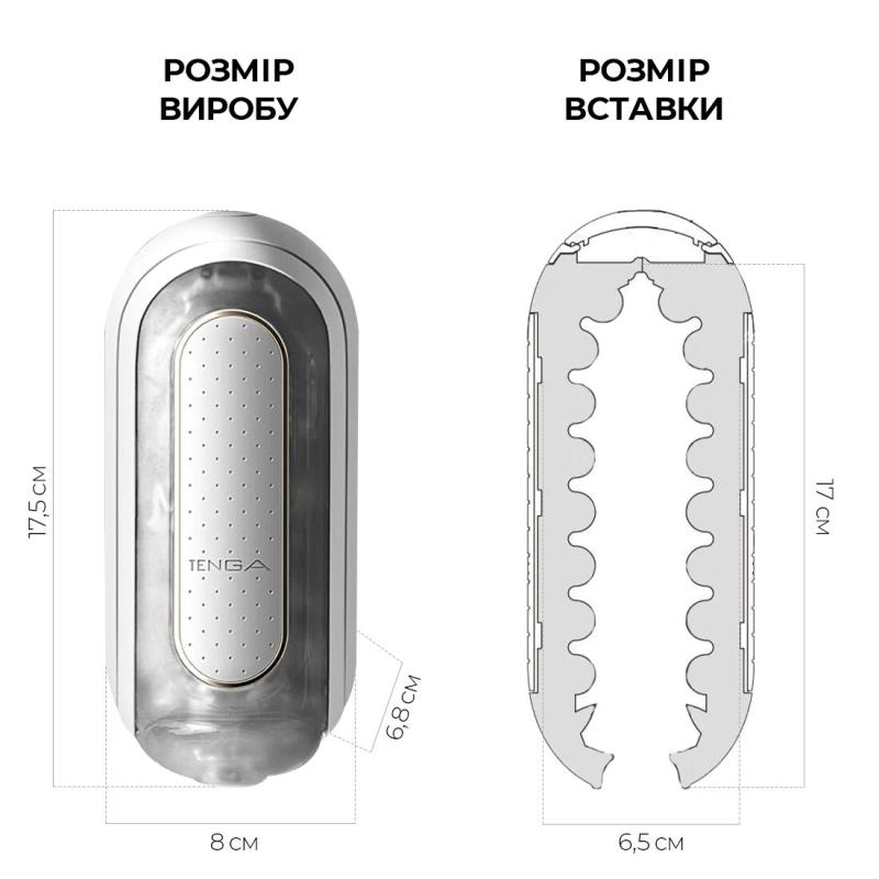 SO2010 Вибромастурбатор Tenga Flip Zero Electronic Vibration White, изменяемая интенсивность, раскладной