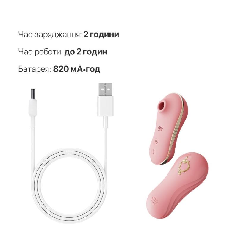 SO6684 Набор 2в1 Zalo — UNICORN Pink, виброяйцо + вакуумный стимулятор