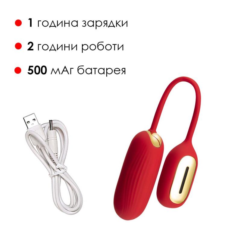 SO4852 Виброяйцо Svakom Muse Red