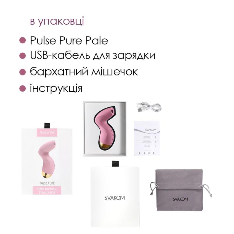 SO6993 Вакуумный клиторальный стимулятор Svakom Pulse Pure Pale Pink, 5 режимов, 5 интенсивностей в каждом