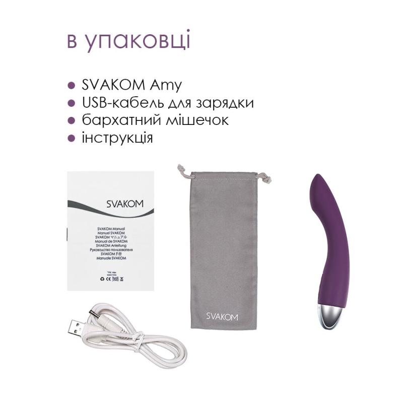 SO4822 Вибратор для точки G с интеллектуальным режимом Svakom Amy Violet