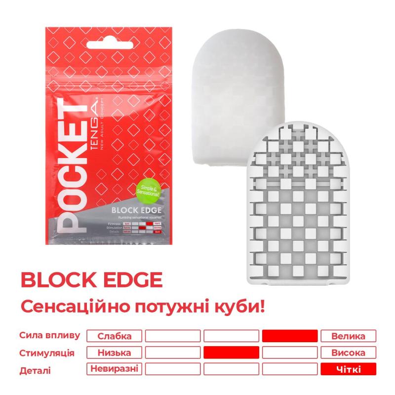 SO5596 Мастурбатор TENGA Pocket Block Edge