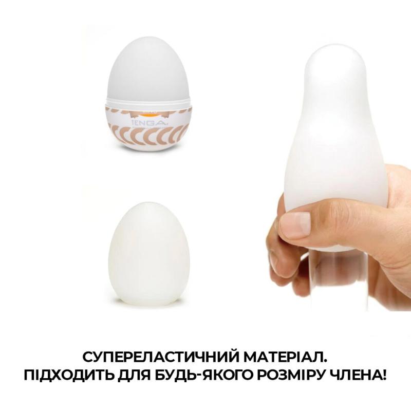 SO5499 Мастурбатор-яйцо Tenga Egg Ring с ассиметричным рельефом