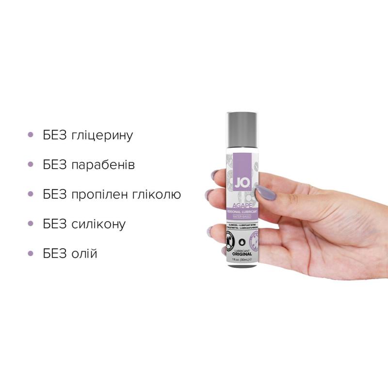 SO1492 Смазка на водной основе System JO AGAPE - ORIGINAL (30 мл) без глицерина, гликоля и парабенов