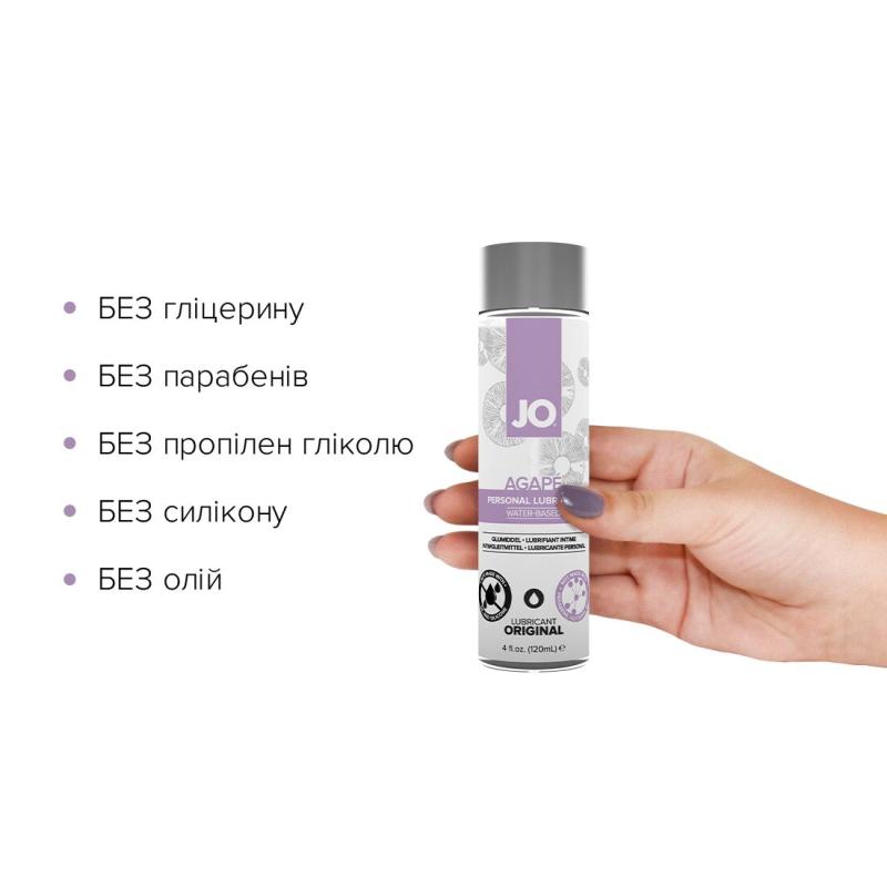 SO1686 Смазка на водной основе System JO AGAPE - ORIGINAL (120 мл) без глицерина, гликоля и парабенов