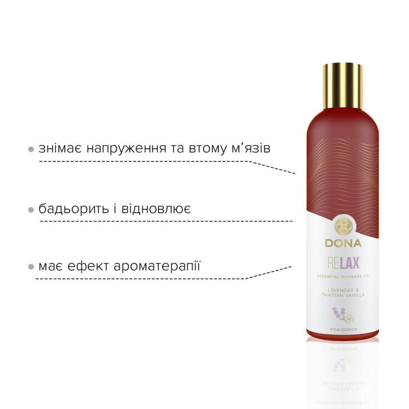 SO2623 Натуральное массажное масло DONA Relax - Lavender & Tahitian Vanilla (120 мл) с эфирными маслами