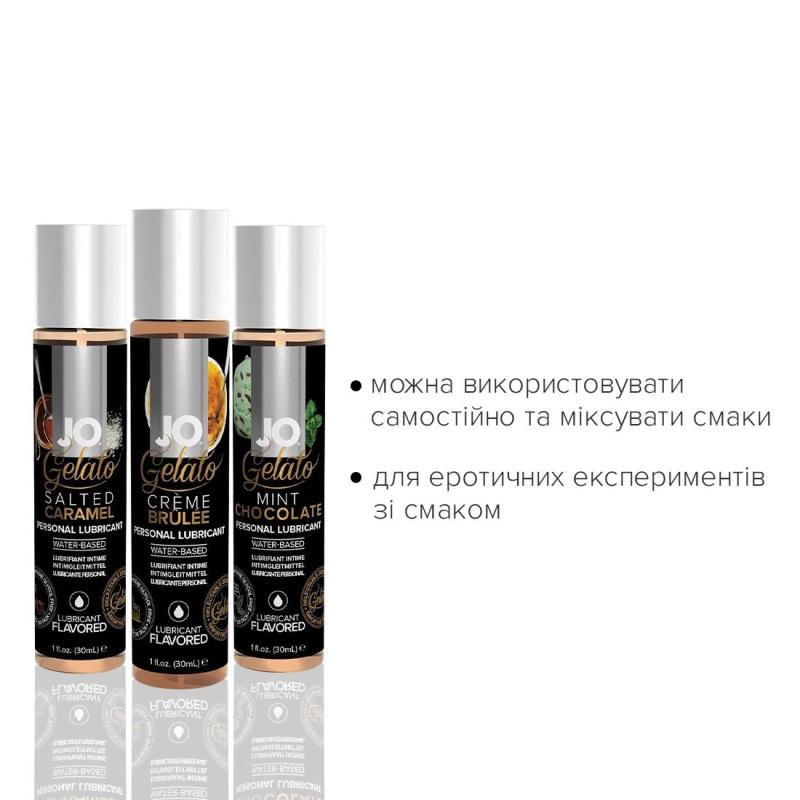 SO2841 Набор System JO Tri-Me Triple Pack - Gelato (3 х 30 мл) три разных вкуса серии Джелато