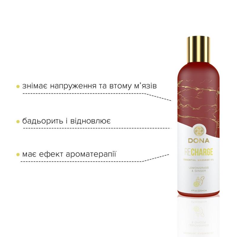 SO2628 Натуральное массажное масло DONA Recharge - Lemongrass & Gingerl (120 мл) с эфирными маслами