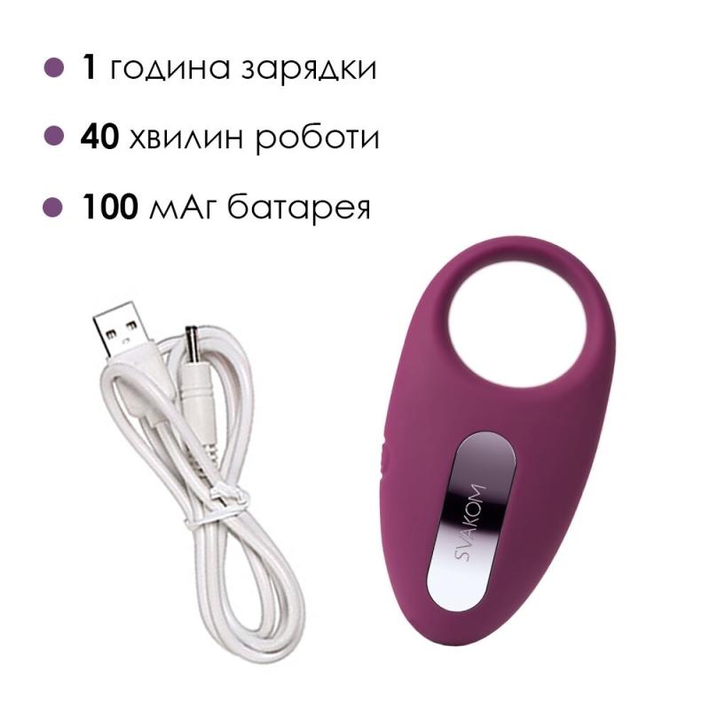SO4844 Ерекційне кільце з вібрацією та пультом ДК Svakom Winni Violet