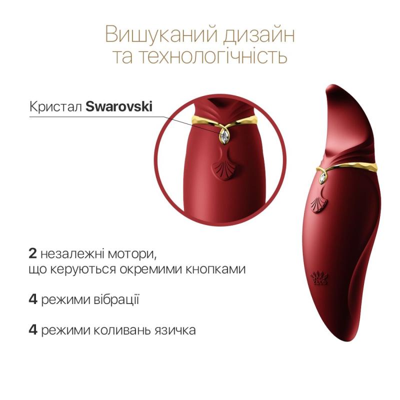 SO6659 Вибратор 2в1 с язычком Zalo — Hero Wine Red, кристалл Swarovski