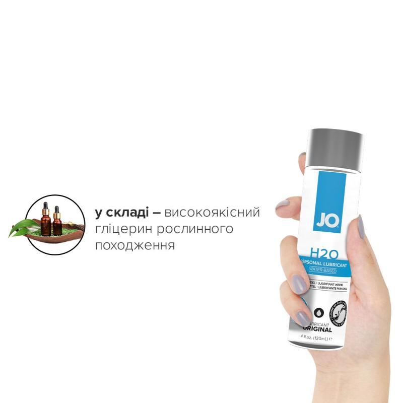 SO1448 Смазка на водной основе System JO H2O ORIGINAL (120 мл) маслянистая и гладкая, растительный глицерин