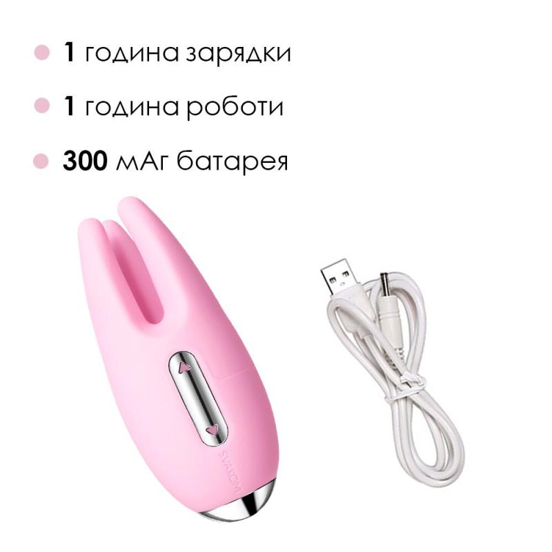 SO4846 Массажер для чувствительных зон Svakom Cookie Pale Pink