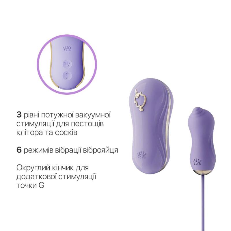 SO6685 Набор 2в1 Zalo — UNICORN Violet, виброяйцо + вакуумный стимулятор