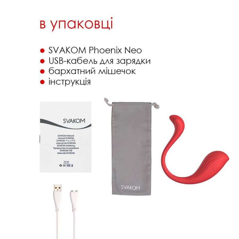 SO4858 Интерактивное виброяйцо Svakom Phoenix Neo
