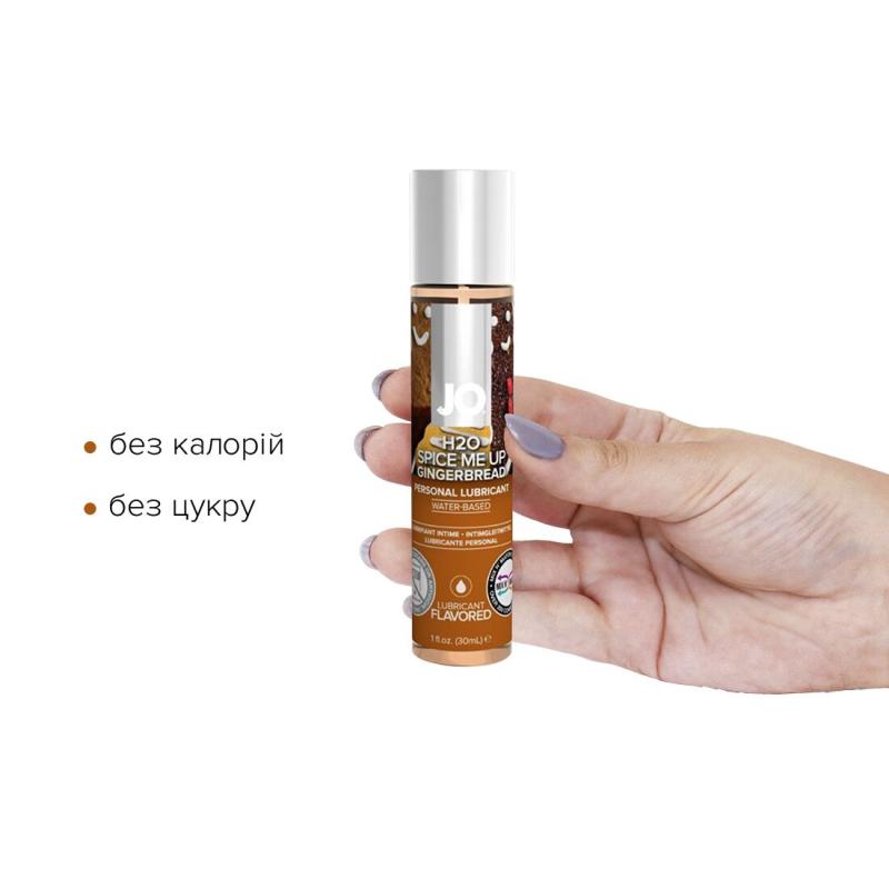 SO6169 Лубрикант на водной основе System JO H2O – Gingerbread без сахара, растительный глицерин (30 мл)