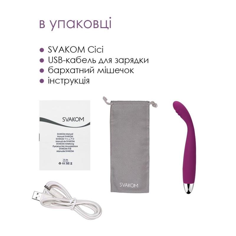 SO4843 Тонкий вибратор точки G Svakom Cici Violet