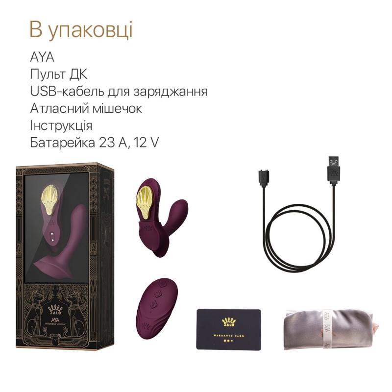 SO6648 Смарт-вибратор в трусики Zalo - AYA Velvet Purple, насадка и пульт ДУ