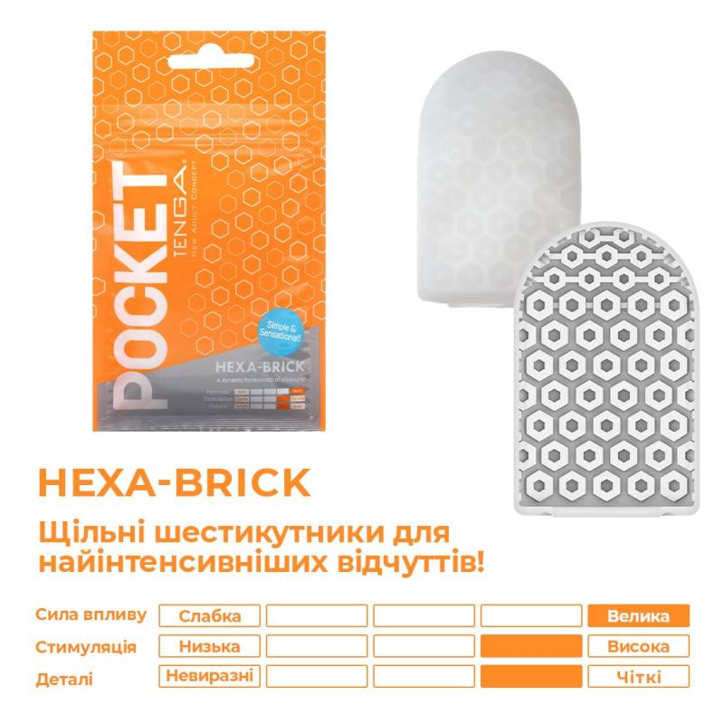 SO5597 Мастурбатор TENGA Pocket Hexa-Brick