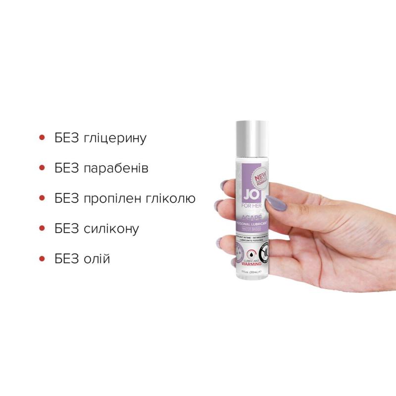 SO1493 Разогревающая смазка System JO AGAPE - WARMING (30 мл) без глицерина, гликоля и парабенов