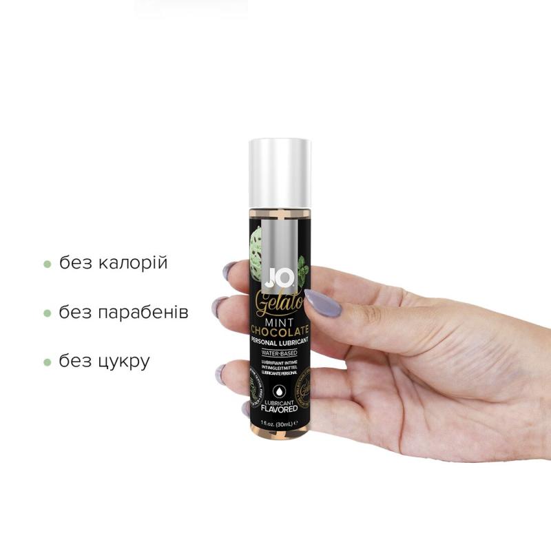 SO1464 Смазка на водной основе System JO GELATO Mint Chocolate (30 мл) без сахара, парабенов и гликоля