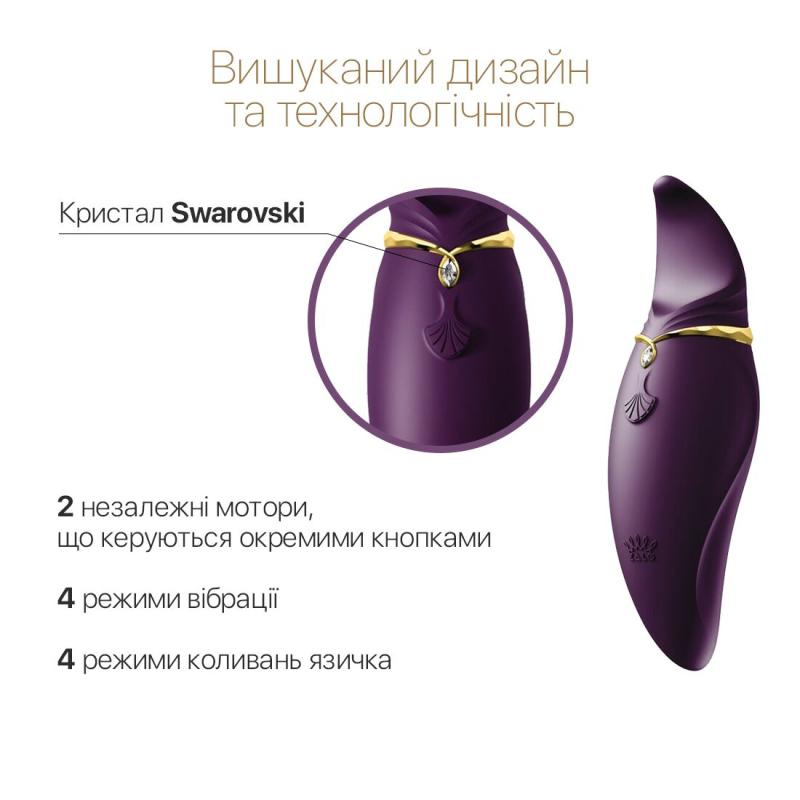SO6661 Вибратор 2в1 с язычком Zalo — Hero Twilight Purple, кристалл Swarovski