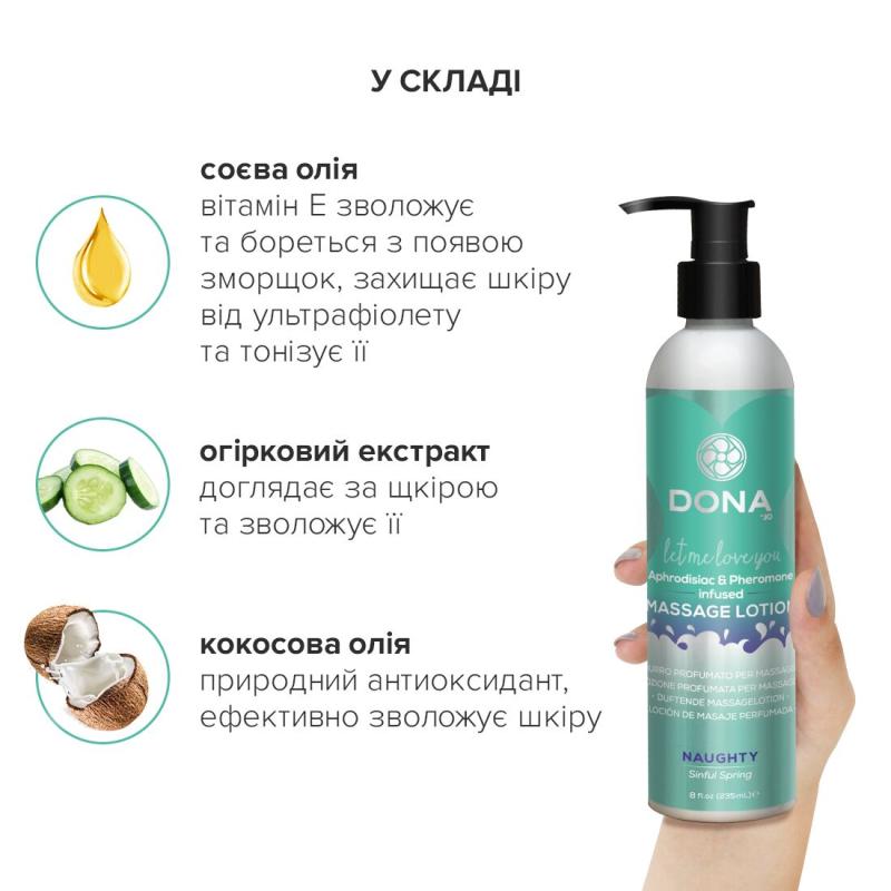 SO2105 Массажный лосьон DONA Naughty — Sinful Spring (235 мл) увлажняющий с афродизиаками и феромонами