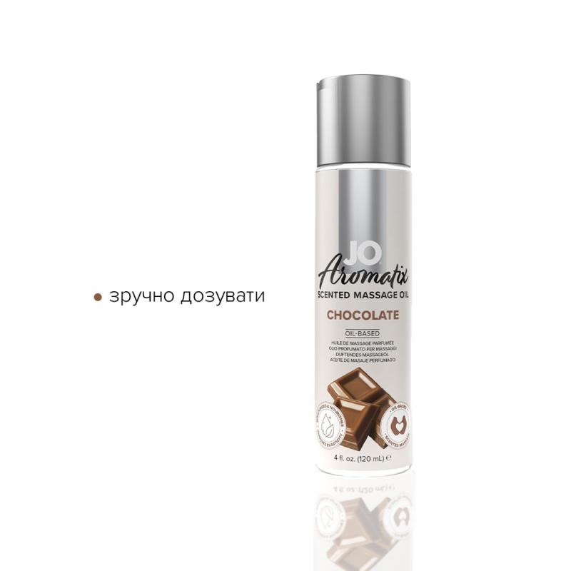 SO6767 Натуральна масажна олія System JO Aromatix — Massage Oil — Chocolate 120 мл